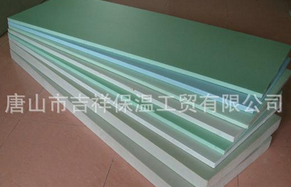 节能更轻松【挤塑聚苯板】